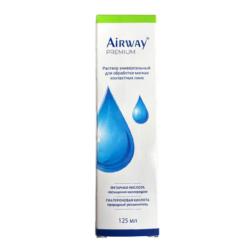 Раствор AirWay Premium (125 мл.) купить в Москве | Цены в Корд Оптика