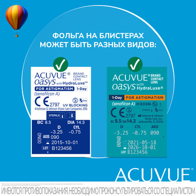 1Day Acuvue Oasys for Astigmatism (30 линз)